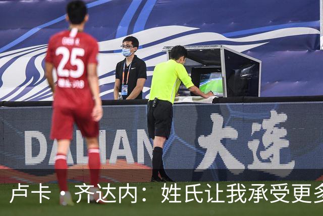 卢卡·齐达内：姓氏让我承受更多关注审视，世界杯将是我生涯关键