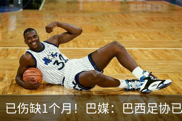 已伤缺1个月！巴媒：巴西足协已经不再期待内马尔在小组赛复出